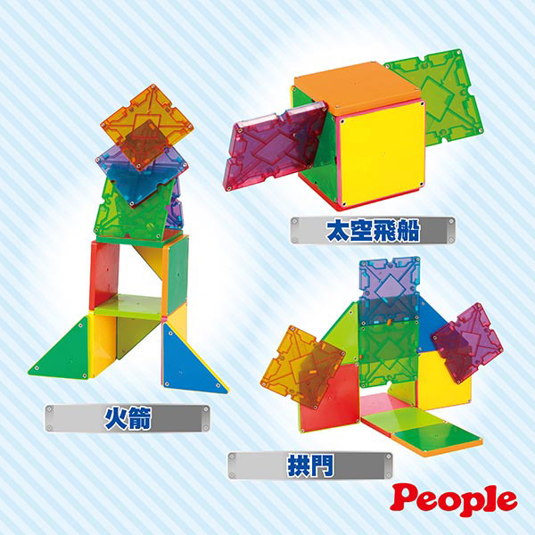 日本People-男孩的益智磁性積木組合(4Y+)
