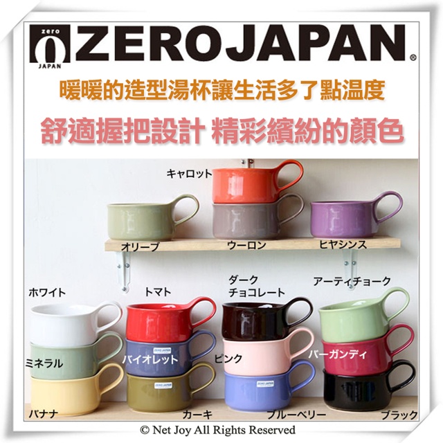 ZERO JAPAN 造型湯杯280cc(香蕉黃)