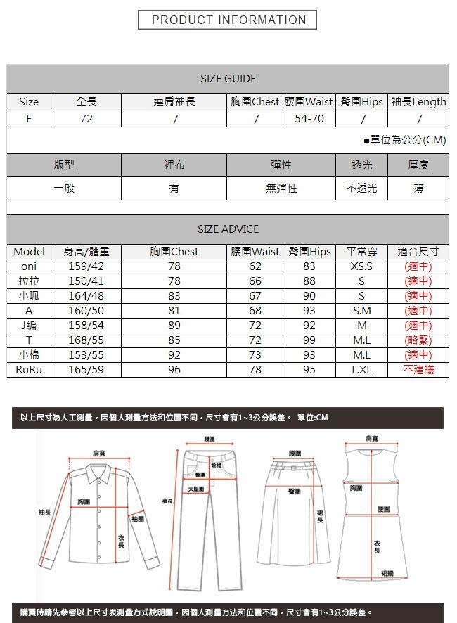 小愛心鬆緊腰雪紡半身裙 共二色 TATA