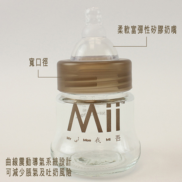 愛的世界 Mii Organics 4oz寬口玻璃奶瓶1入-美國製-