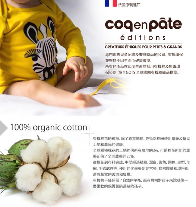 【COQENPATE】法國有機棉布包-方方兒拎出門- 鹿