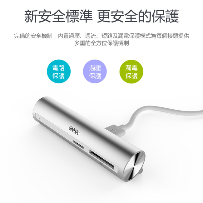 UNITEK 優越者Type-c轉3埠USB3.0HUB讀卡機