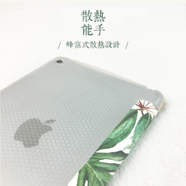 漁夫原創- iPad 9.7吋保護殼 2017/2018 - 叢林 軟殼
