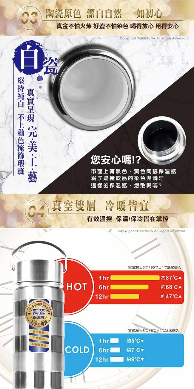 [買就送] YOKOZUNA 316不鏽鋼手提陶瓷保溫瓶750ml-贈加厚口杯