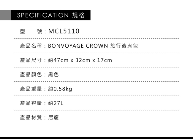 CROWN 皇冠 BONVOYAGE 旅行後背包 黑色