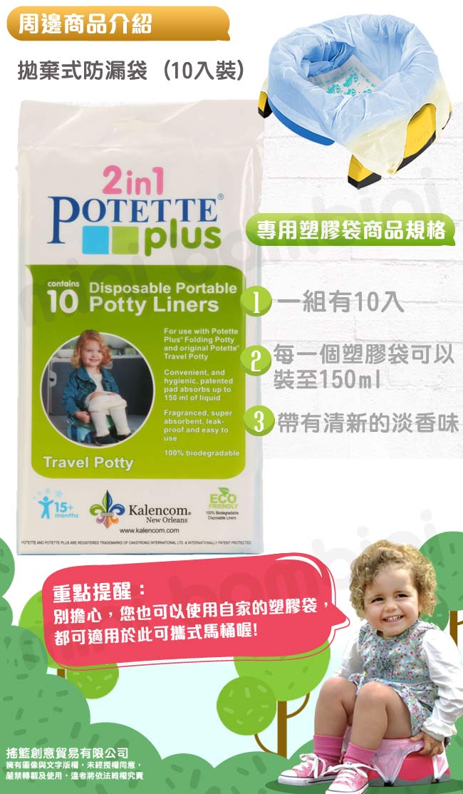 美國 Potette Plus 可攜式馬桶 (多款顏色)