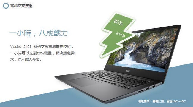 Dell Vostro 14 5000 14吋筆電(i5-8265U/8GB/256G S