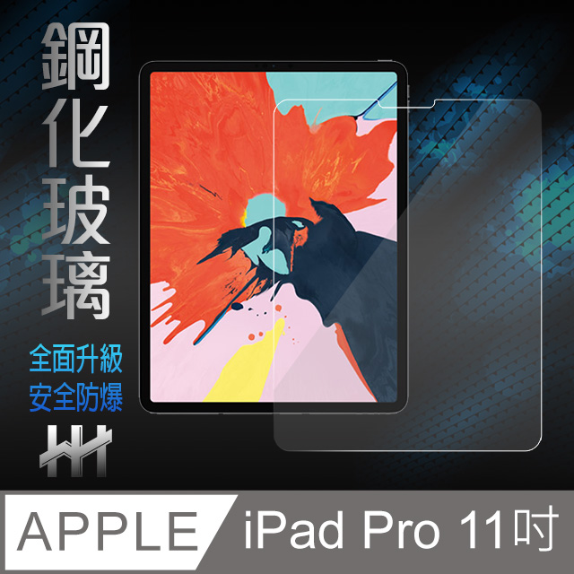 鋼化玻璃保護貼系列 Apple iPad Pro (2018)(11吋)