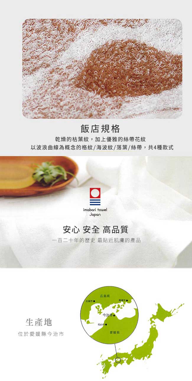 日本今治 純天然有機棉無染色毛巾-落葉(超值2入組)