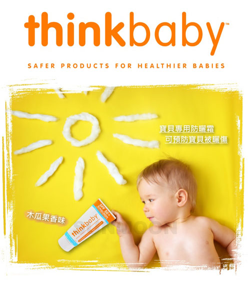 thinkbaby 星寶貝純物理防曬霜89mlX2+兒童防曬漁夫帽(隨機出貨)