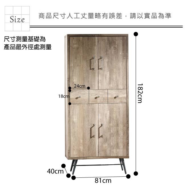 品家居迪莉亞2.7尺工業風高鞋櫃-81x40x182cm免組