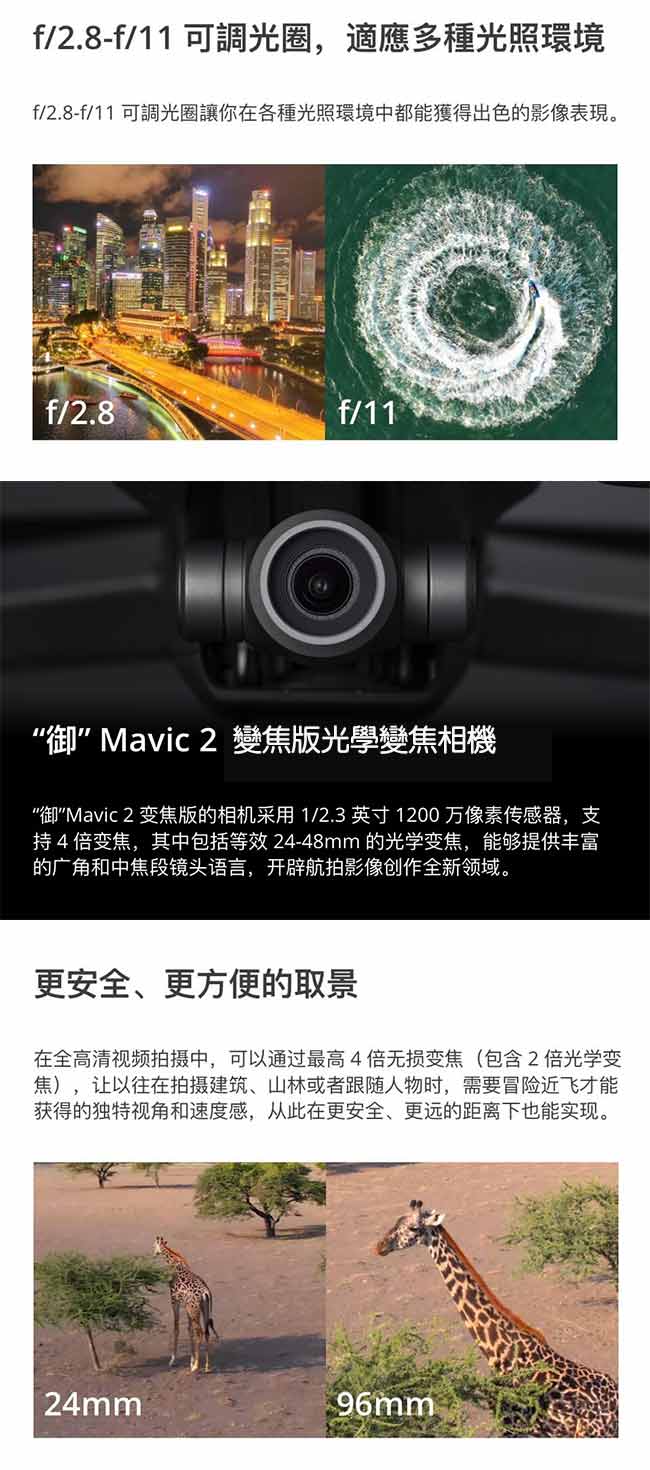 DJI 空拍機系列 Mavic 2 Pro 單機版 聯強貨