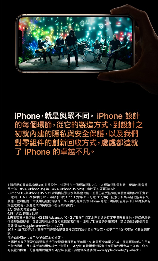 [無卡分期-12期] Apple iPhone Xs Max 256G 6.5吋手機