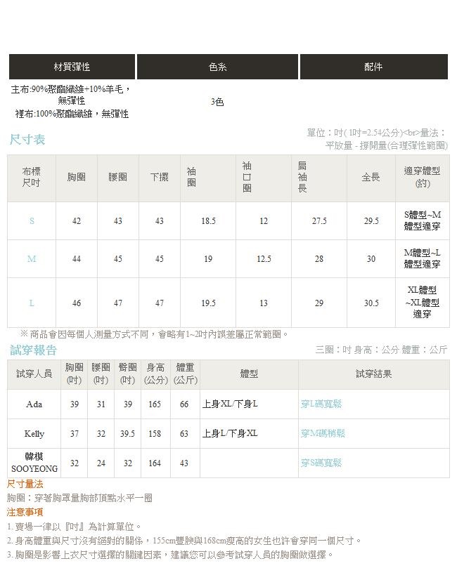 內鋪棉袖反摺翻領長版毛呢外套-OB嚴選