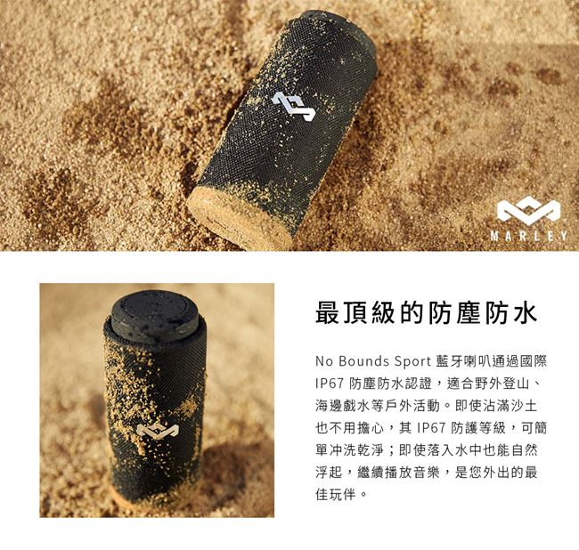 Marley No Bounds Sport 無線防水藍牙喇叭