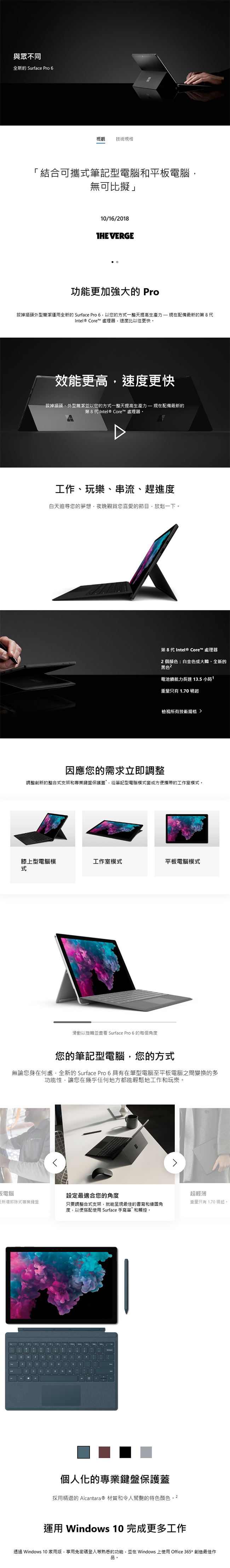 微軟 Surface Pro6 (I5/8G/128) LGP-00011 白金