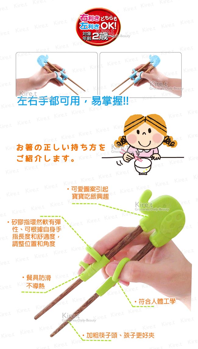 兒童專用學習筷-寶寶餐具筷子 兒童早教訓練筷 實木立體卡通造型-附贈收納盒 kiret