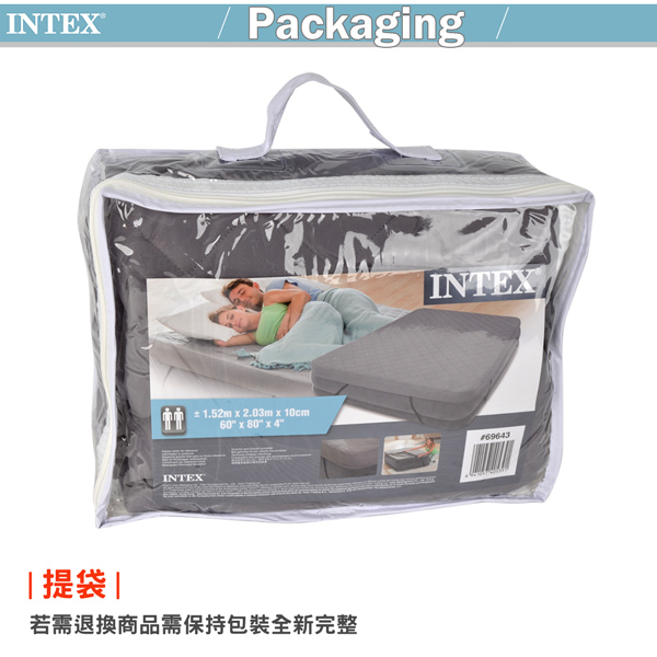 INTEX 充氣床專用保護套/保潔墊(適用高度10-56cm)-寬152cm(69643)