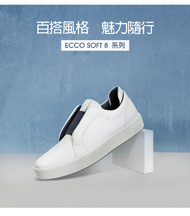 ECCO SOFT 8 M 撞色套入式休閒鞋 男-白