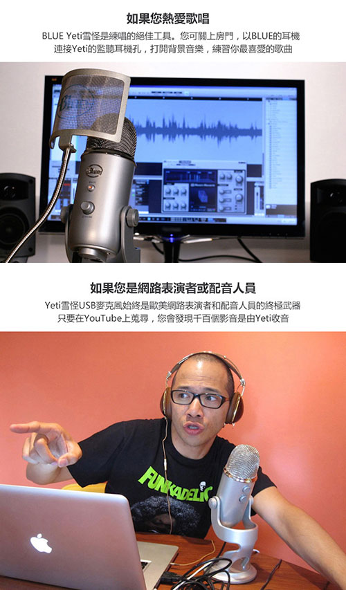 Blue Yeti 雪怪 USB 麥克風 霧黑款