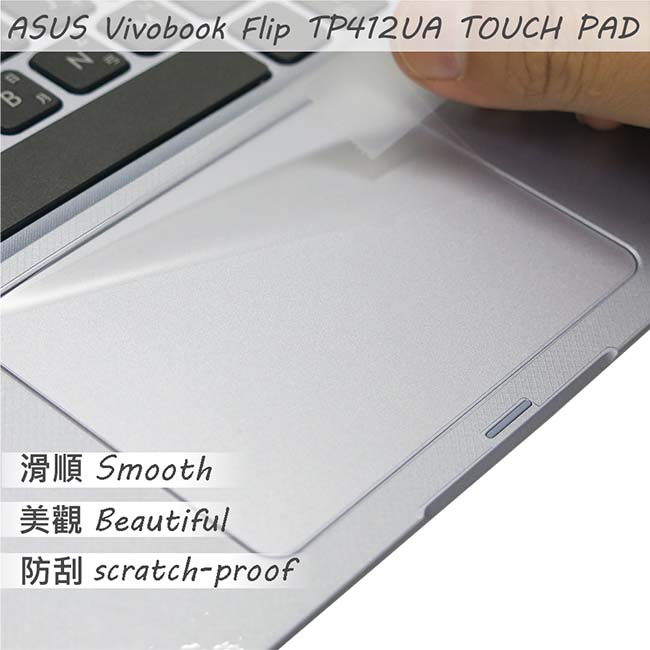 EZstick ASUS TP412 UA 專用 TOUCH PAD 觸控版 保護貼