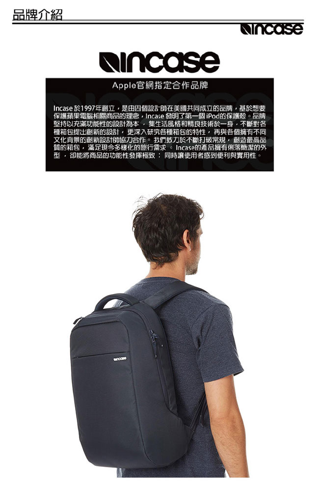 INCASE ICON Lite Pack 15吋 舞龍面料超輕量筆電後背包 (亞麻深藍)