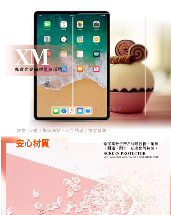 XMiPad 9.7吋 (2018/2017) 高透光亮面耐磨保護貼