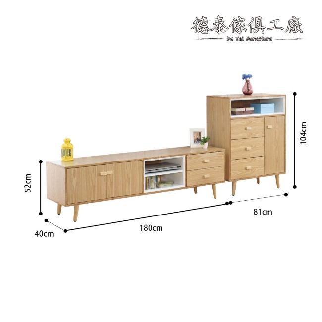 D&T德泰傢俱 SUN簡約8.7尺L電視櫃+置物斗櫃-261x40x104cm