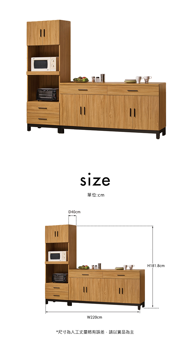 H&D 優植7.3尺餐櫃