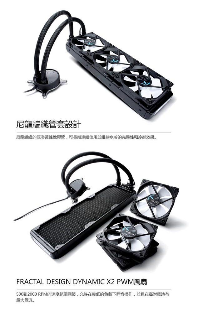 【Fractal Design】 Celsius S36  一體式水冷散熱器 360 mm