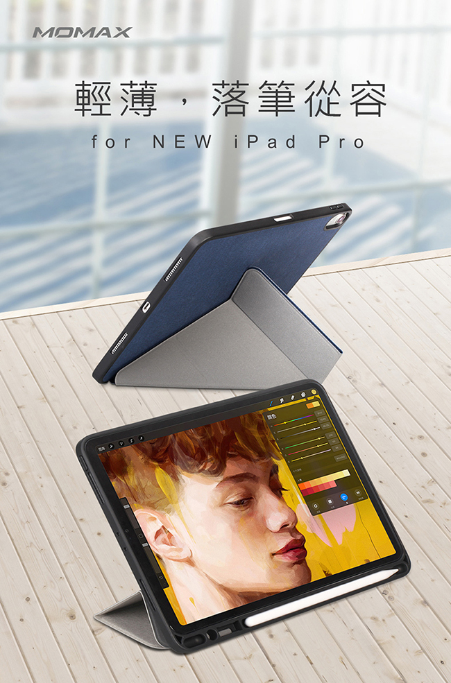 MOMAX Flip Cover 連筆槽保護套(iPad Pro12.9″2018)