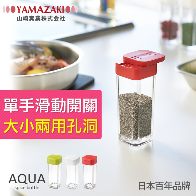 日本 YAMAZAKI-AQUA香料罐-紅
