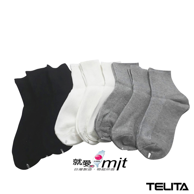 (超值9雙組) 純色運動休閒短襪/學生襪 TELITA