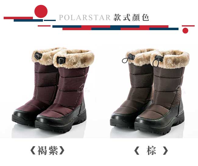 PolarStar 女保暖雪鞋『棕』P18628 (冰爪 / 內厚鋪毛 /防滑鞋底)