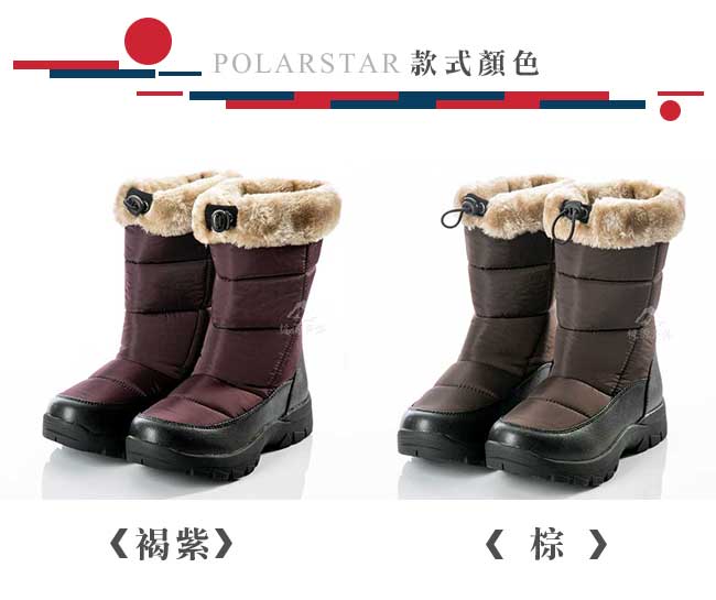 PolarStar 女保暖雪鞋『褐紫』P18628 冰爪 / 內厚鋪毛 /防滑鞋底