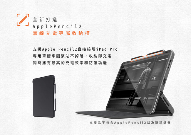 澳洲STM Dux Shell for Folio iPad Pro 11吋軍規防摔殼-黑