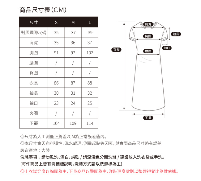 SO NICE優雅蓬袖羅馬布洋裝