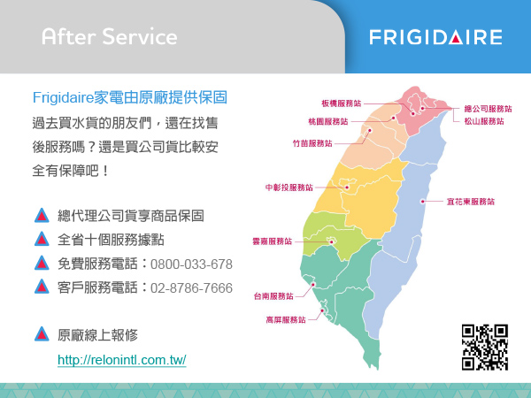Frigidaire富及第 350L 商用等級冷藏冷凍櫃 FRT-3502SZR