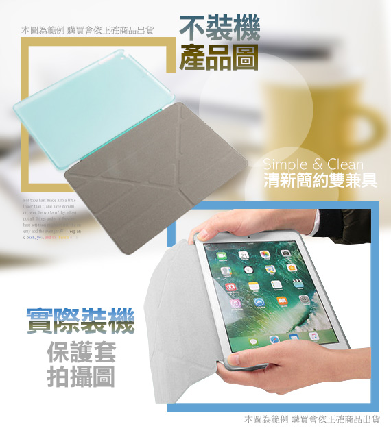 For iPad 2018 / 2017 用 冰晶蜜絲紋超薄Y折保護套