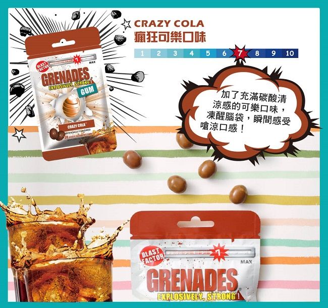 GRENADES手榴彈口香糖-瘋狂可樂(60g)