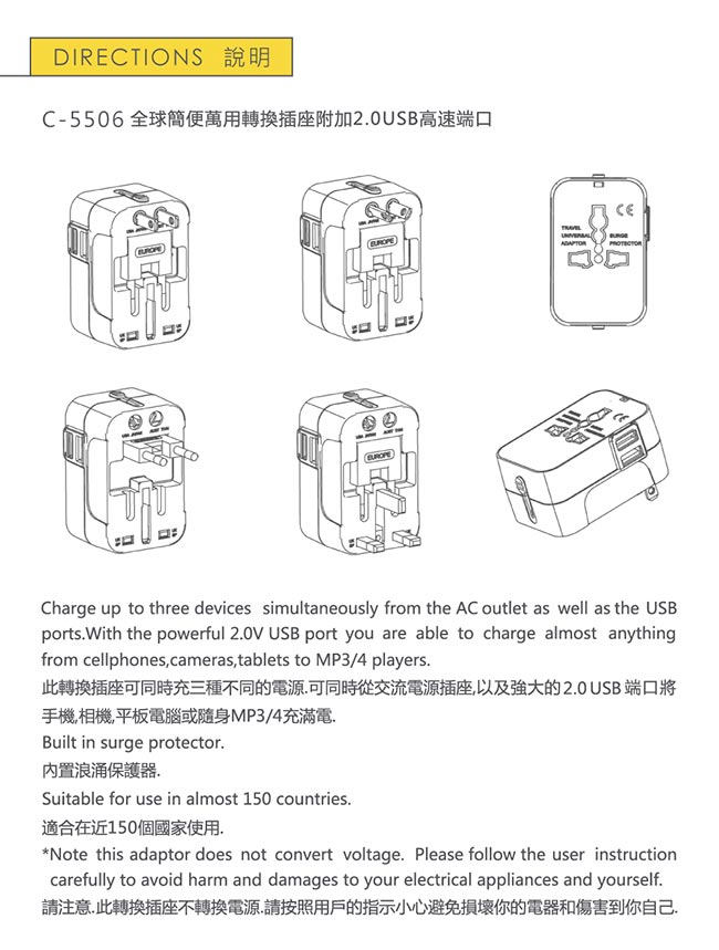 CROWN 皇冠 多功能萬用轉換插頭座 變電器 出國必備