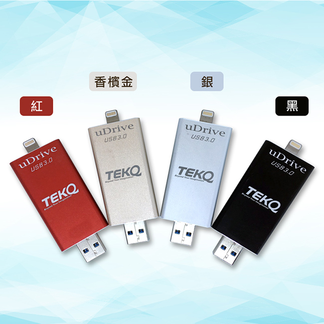 TEKQ U-Drive Lightning 128G USB3.1 雙用ios蘋果碟