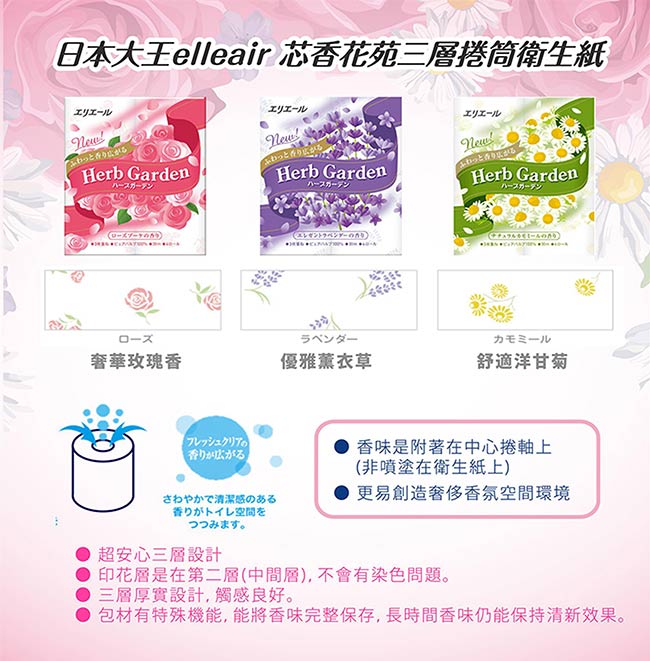 大王elleair捲筒衛生紙洋甘菊(4捲/包)X10包 送無漂白廚紙(50抽/2入)X2包