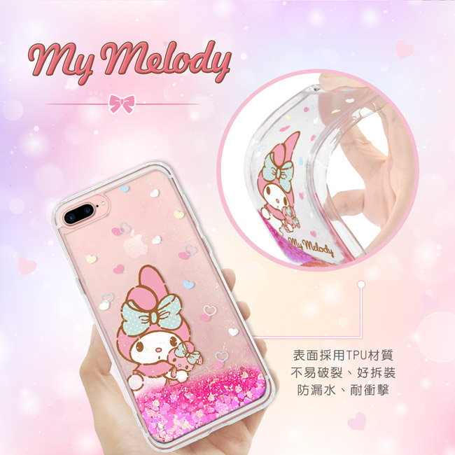 My Melody iPhone 7/8 Plus 亮片流沙手機軟殼 - 愛心世界