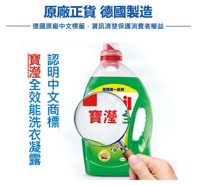 (大容量)Persil 寶瀅強效護色洗衣凝露 3.4L