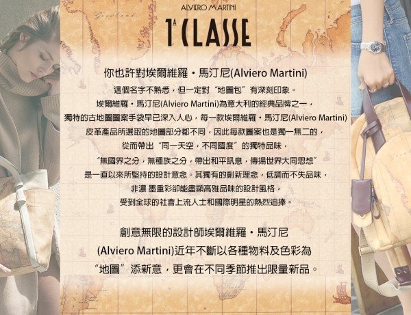 Alviero Martini 義大利地圖包 經典地圖皮帶