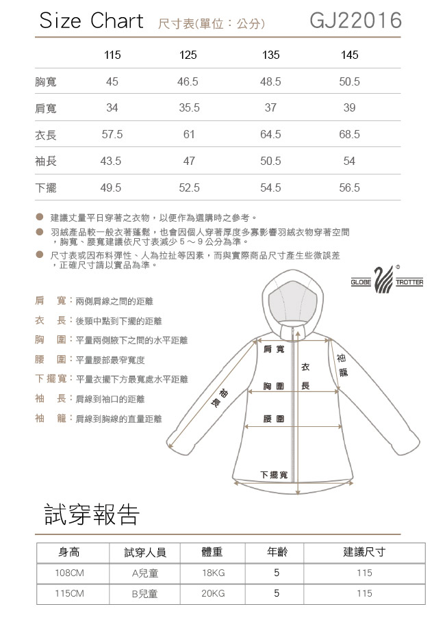 【遊遍天下】童款中長版防風防潑水90%羽絨可拆連帽外套GJ22016玫紅