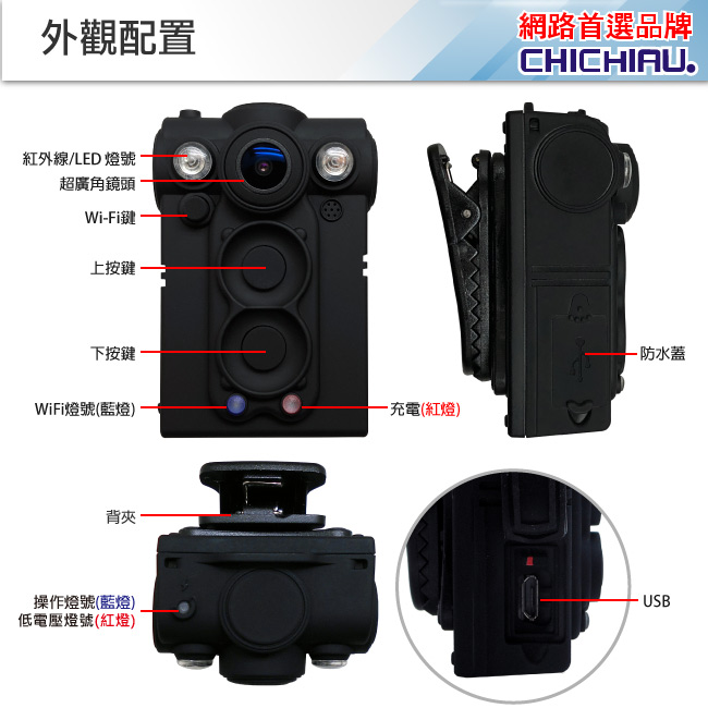 【CHICHIAU】1080P WIFI超廣角170度防水紅外線隨身微型密錄器(64G)