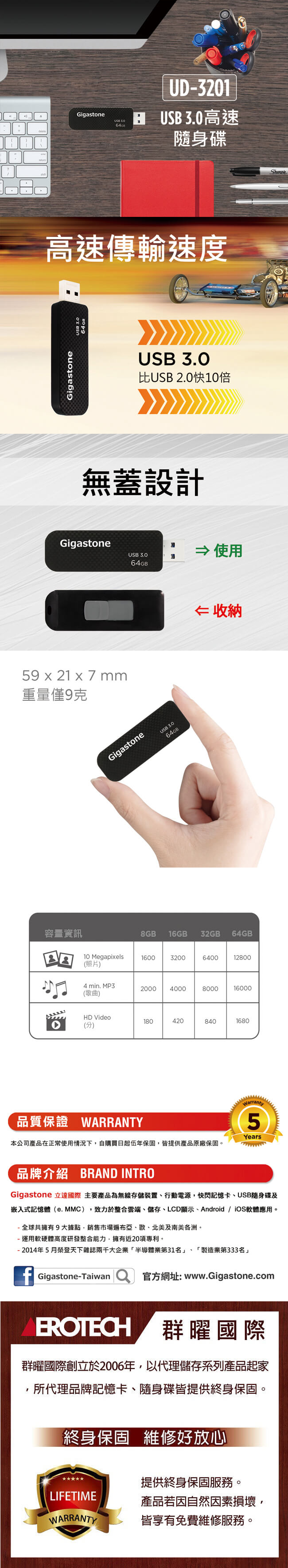 Gigastone UD-3201 16GB USB3.0 菱格紋高速隨身碟-黑