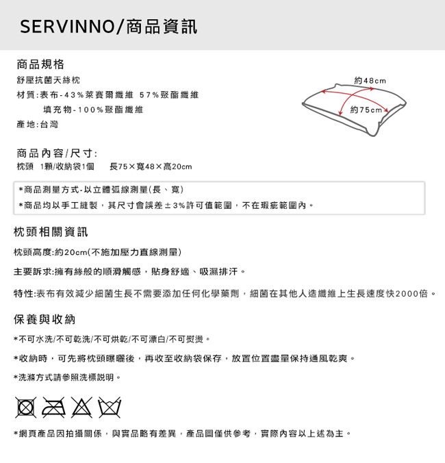 絲薇諾 舒壓抗菌天絲枕-1入(MIT枕心/枕頭)